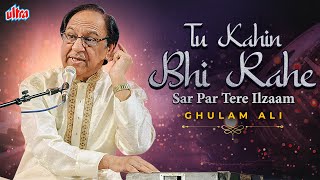 Ustad Ghulam Alis Hit Ghazal  Tu Kahin Bhi Rahe Sar Par Tere Ilzaam  Tere Shahar Main Album Song [upl. by Nohshan]