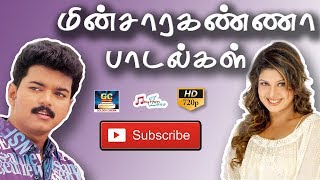 மின்சார கண்ணா பாடல்கள்  இளையதளபதி விஜய்  ரம்பா  Minsara kanna Full Songs  Vijay Movie Songs [upl. by Nylsirhc]