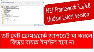 NET Framework 3548 Update Latest Version [upl. by Donnie]