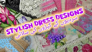 How To Design Your Outfit Like A DESIGNER Winter Dress Designing Ideas dressdesigns designerwear [upl. by Rimidalg]