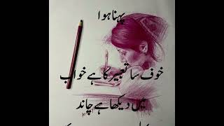 Kis qadr dishwar ab khamosh be rahna howa I Best Urdu Poetry amp Inspirations I Slickers DIARY [upl. by Darom]