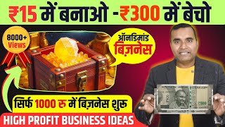 कमाओ लाखो महीना 🔥🔥 New Business Idea 2024  Profitable Business Ideas  Potash Alum Making Business [upl. by Hagile]