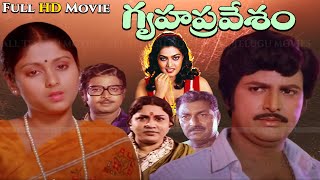 quotGruha Praveshamquot Telugu Super Hit Family Movie  Mohan Babu  Jaysudha  Prabhakar Reddy  Kavitha [upl. by Cordi]