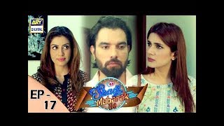 Shadi Mubarak Ho Episode 17  19th October 2017  ARY Digital Drama [upl. by Lerret813]