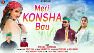 Kaunsha Bau  Latest Garhwali Song 2024  Singer Devraj Rana amp Anisha Ranghar  Maa Sherawali Films [upl. by Geof]