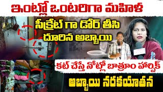 Venkatagiri Incident  Hyderabad  Red Tv [upl. by Aerona]