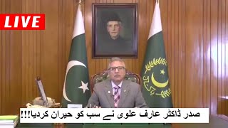 President Dr Arif Alvi Important Speech  Shamal Radio Live [upl. by Reivilo]