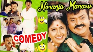 Neranja Manasu Tamil Movie Comedy Scenes  Vijayakanth  Susan  Manorama  Senthil [upl. by Wehttam632]