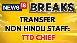 TTD News Today  Take VRS Or Transfer Chairman Of TTD Tells NonHindu Staffers  News18 [upl. by Esil]