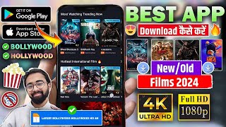 🍿Best New Latest Movie App 2024 Watch Online amp Download Latest Release Bollywood amp Hollywood Films [upl. by Mozart]