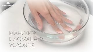 Маникюр в домашних условиях [upl. by Aicenek]