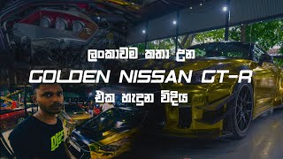 Nissan GTR R35 2014  Car Review  Racing Lanka [upl. by Nylanaj993]