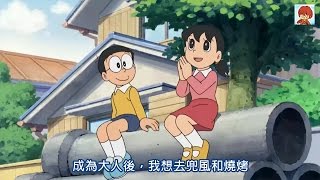 TOYOTA 多啦A夢 CM 02「大雄的燒烤」篇 第二版本 中文字幕 [upl. by Lurleen]