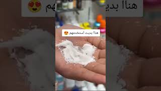 اكسبلور كبسول للتبييض الجسم حجز ولا ستفسار خاص متابعه ولايك فضلا وليس أمراً [upl. by Retsila]