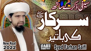 New Saifi Naat With Saifi Zikr Kalam 2022  Aao k Karein Sarkar Ki Batain  Syed Farhan Saifi [upl. by Oek]