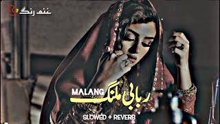 Rababi Malanga slowedreverb pashto song by ghanam rang slowedandreverb tiktokviralsong [upl. by Houghton]