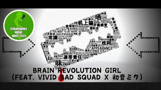 MARETU  Brain Revolution Girl feat Vivid Bad Squad amp 初音ミク Lyric Video Short Version [upl. by Biddick]