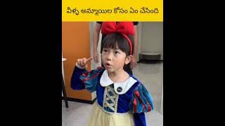 E amma thana kuthuru kosam em cheysimdhi telugu facts amazingfacts telugu [upl. by Buttaro726]