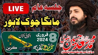 🔴 Live Saad Hussain Rizvi Today Live Bayan Manga [upl. by Bergh]