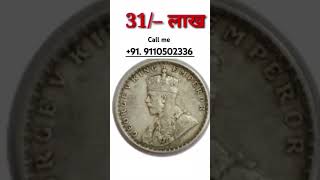 sell rare currency in biggest numismatic exhibition or old coins and note show 2024रीमिक्स [upl. by Amej]