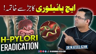 H pylori ka sahi ilaj  H pylori Eradication [upl. by Wilhelm]