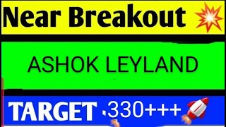 ASHOK LEYLAND SHARE LATEST NEWS TODAYASHOK LEYLAND SHARE ANALYSISASHOL LEYLAND SHARE TARGET [upl. by Rosemarie]