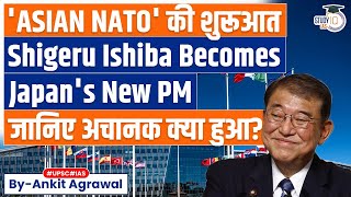 ASIAN NATO Proposed by Shigeru Ishiba Japans New Prime Minister  Impact on India [upl. by Akinor]