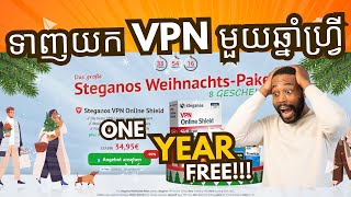 របៀបទាញយក Steganos VPN 12 Months free  how to use Steganos VPN  Steganos VPN 12 months free Free [upl. by Sibeal491]