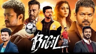 Bigil Full Movie In Hindi Dubbed HD  Vijay Thalapathy Nayanthara  1080p Facts amp Review [upl. by Annek266]