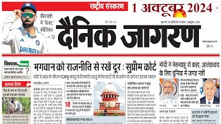 1 October 2024  Dainik Jagran Newspaper  daily news analysis  Daily Current Affairs [upl. by Uyerta782]