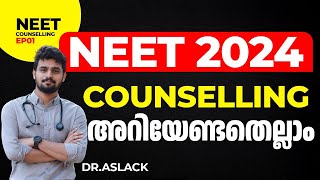 NEET Counselling 2024 In Malayalam Explanation  Date  Complete Step by Step Process AslackSaleem [upl. by Elfstan]