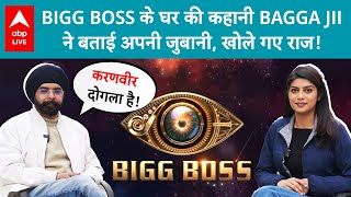 Bigg Boss Tajinder Bagga के बाहर आते हुआ कई राज का खुलासा EishaAvinash के रिश्ते पर क्या बोला [upl. by Sanalda]