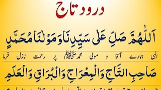 Darood e Taj  How to learn Darood e Taj with beautiful voice  Learn Quran  Teaching Quran [upl. by Alberta757]