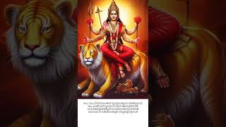 aigiri nandini song lyrics songlyrics telugu devotional songs [upl. by Georgianna2]