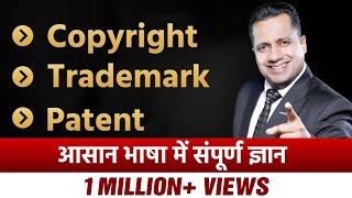 What is Patent  Trademark  IP Copyright  Case Study  Dr Vivek Bindra [upl. by Keyek331]