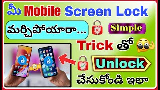 How To Unlock your Mobile Screen Lock Trick  Factory Reset Trick In Mobile Telugutech16 tricks [upl. by Huey457]