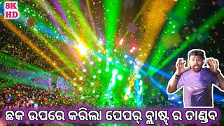 DJ PRIME MUSIC NEW SETUP PEPPER BLAST FIRE CHHAKA UPARE ROAD SHOW 4K OdishaPower [upl. by Ecniv598]