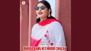 Bhura Rang Ki Chhori Chalak [upl. by Goss245]