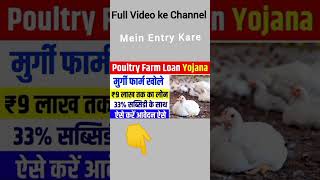 Poultry Farming business ideas trending viralvideo bussimulatorindonesia [upl. by Anoblav]