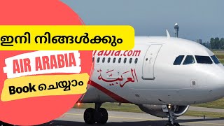 How to book air arabia flight ticket online malayalam  2022 new update [upl. by Lateh]