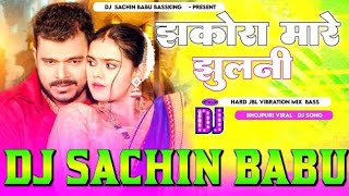 Jhakora Mare Julni Parmod Premi Hard Vibration Bass Mix Mallai Music Dj New Song Dj Sk Music58 [upl. by Ettenahc]