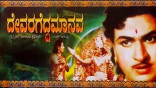 Thayi Devaru Kannada Full Movie  Kannada Movie  Dr Rajkumar Hit Movies  Bharathi [upl. by Bucky]