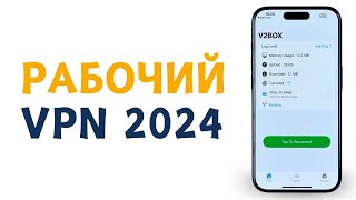 Рабочий ВПН 2024 Обзор VPN сервиса AntiZapret VPN [upl. by Oler887]