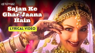 Sajan Ke Ghar Jana Hain Lyric Video Alka Yagnik Sonu N Richa S  Manisha Madhuri Rekha Lajja [upl. by Nylave183]