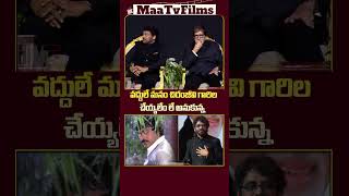 Nagarjuna Talks About Chiranjeevis Iconic Dance Moves at ANR Awards 🎉  maatvfilms [upl. by Emelia]