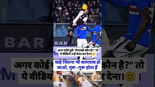 🔥🧗Kya Practice and talent hai💪🧗 Power se up karo🔥 motivation ronaldo shortsfeed shorts ytfeed [upl. by Ayita]