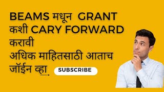 mahakosh beams how to carry forward grant मागील महिन्याची grant पुढच्या महिन्यात ओढा [upl. by Koorb]