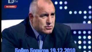 Boyko Borisov 19122010 [upl. by Lief]