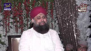 Alif ALLAH Chambe Di Booti Owais Raza Qadri Sahab [upl. by Aimahs]