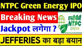 NTPC Green Energy IPO Kya Stock ₹580 Tak Ja Sakta Hai  Jefferies’ Bold Predictions [upl. by Novi754]